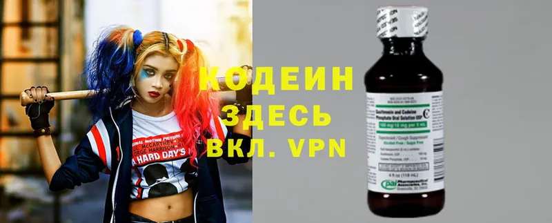 Кодеиновый сироп Lean напиток Lean (лин)  Малоархангельск 