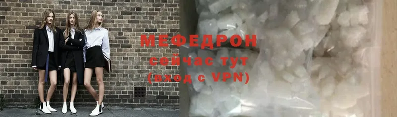 МЕФ mephedrone  купить   Малоархангельск 